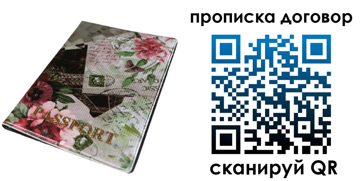 регистрация для дет. сада в Заозёрске