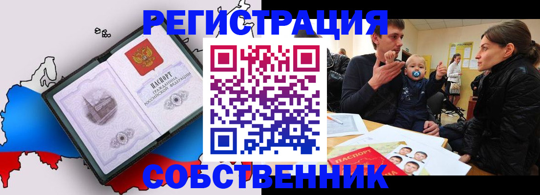 прописка для военкомата в Заозёрске