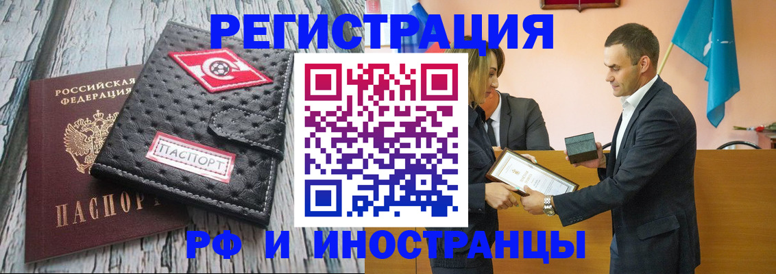 прописка ребенка в Заозёрске