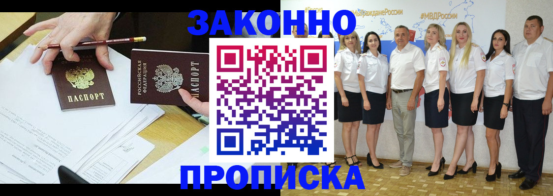 миграционный учет в Заозёрске